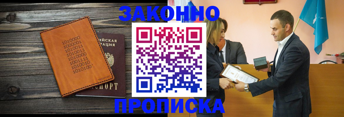 миграционный учет в Воскресенске