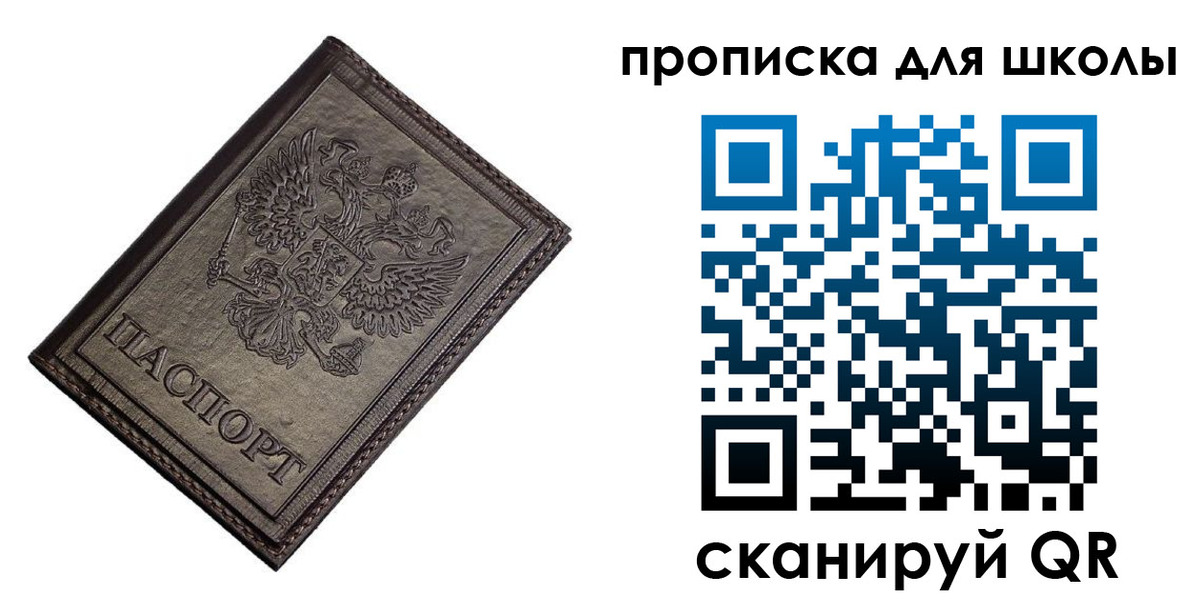 временная регистрация в Воскресенске