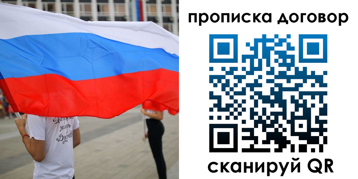 временная регистрация законно в Воскресенске