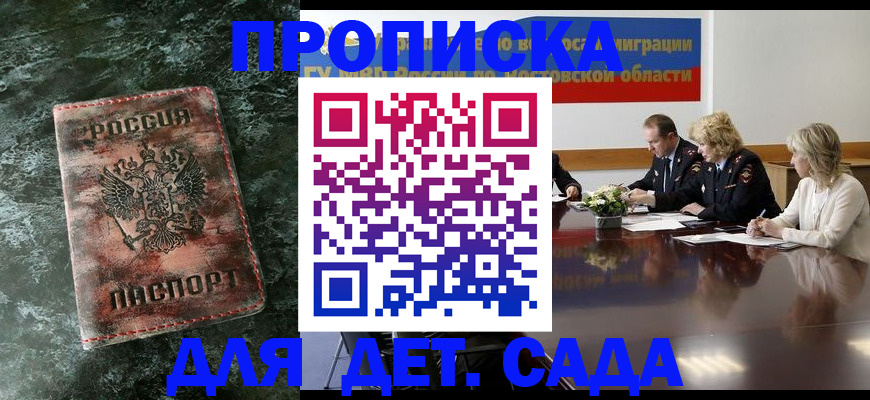 прописка поиск в Воскресенске