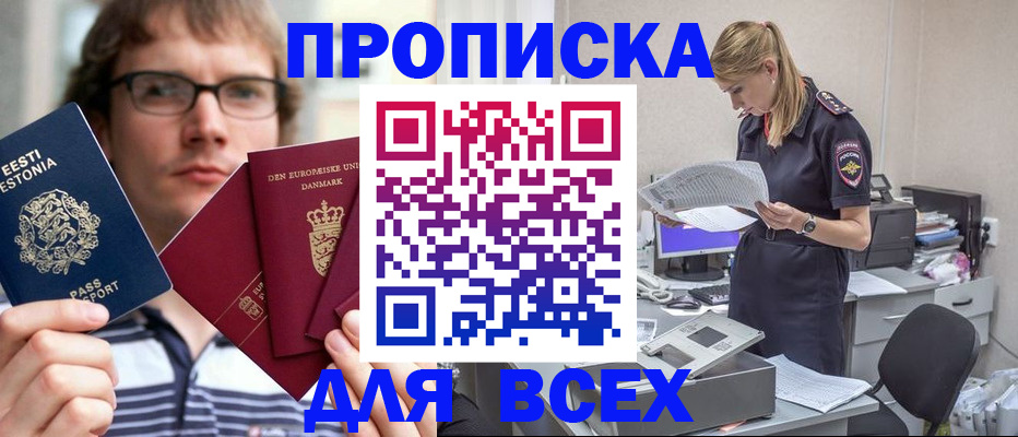 миграционный учет в Воскресенске