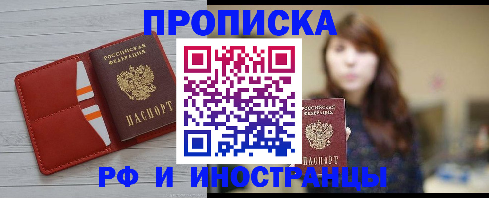 временная регистрация поиск в Воскресенске