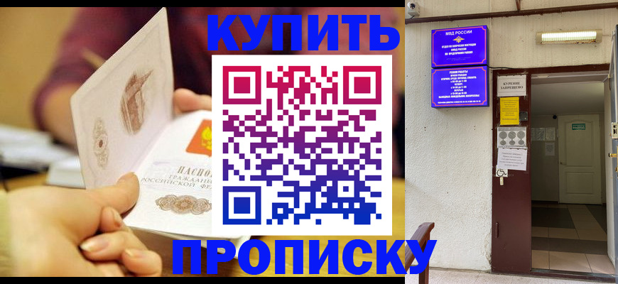 регистрация в Воскресенске