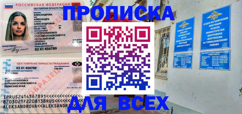 временная регистрация надежно в Воскресенске